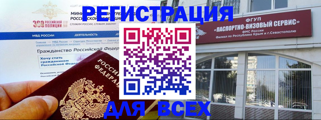 временная регистрация надежно в Московской области